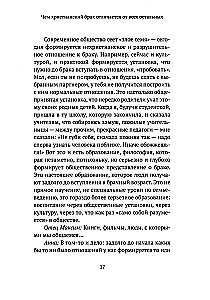 Powiedz rodzinie TAK! Na drodze do małżeństwa
