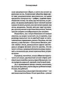 Powiedz rodzinie TAK! Na drodze do małżeństwa