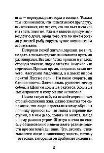 Wielkanocne przypowieści