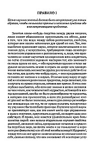 Zasady kierowania umysłem