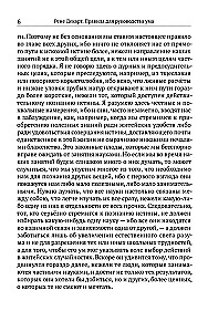 Zasady kierowania umysłem