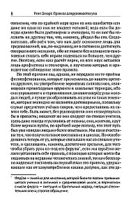 Zasady kierowania umysłem