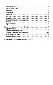 The Gospel of the Essenes