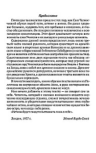 The Gospel of the Essenes