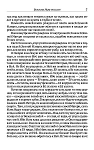 The Gospel of the Essenes