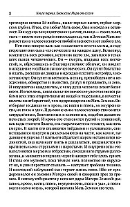The Gospel of the Essenes