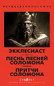 Eklezjasta. Pieśń nad Pieśniami Salomona. Przypowieści Salomona