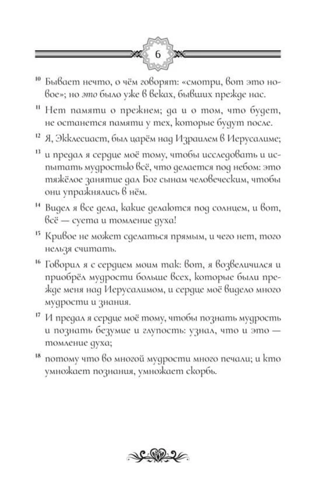 Eklezjasta. Pieśń nad Pieśniami Salomona. Przypowieści Salomona