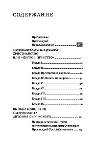 Chrześcijaństwo czy kościelnictwo