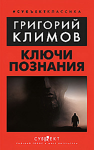 Klucze poznania