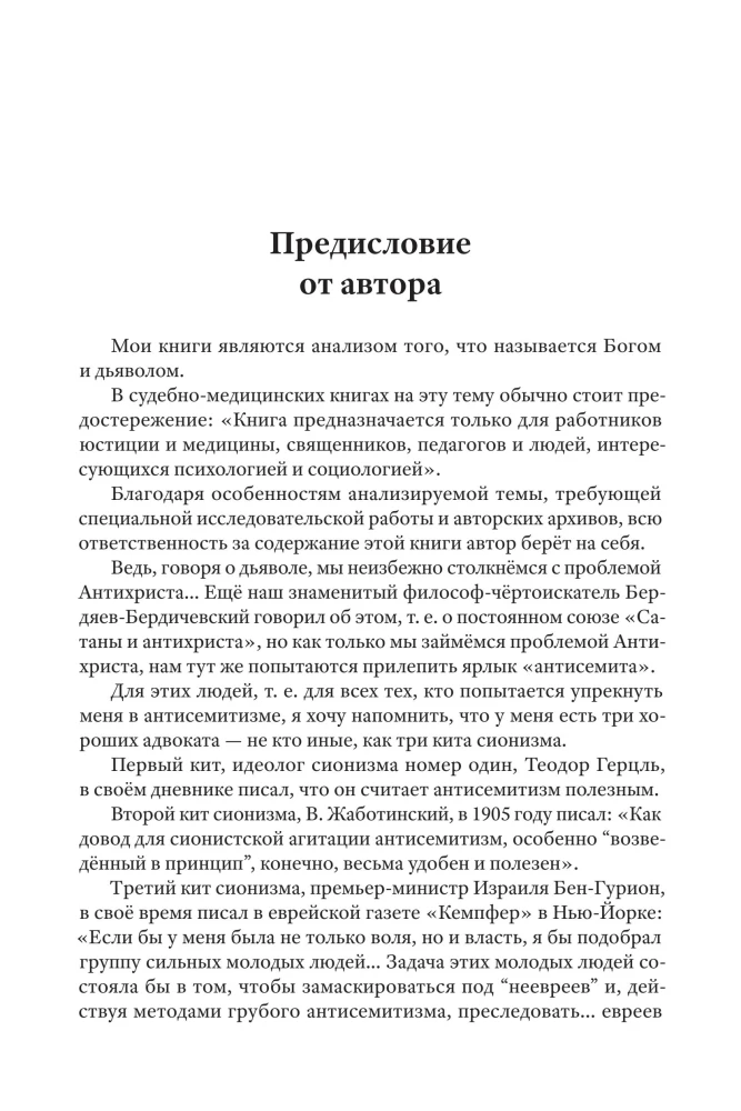 Klucze poznania