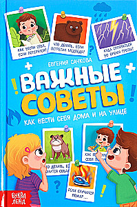 Ważne porady