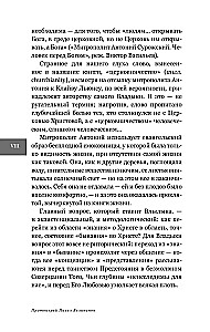 Chrześcijaństwo czy kościelnictwo