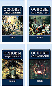 The Basics of Sociology (set of 4 volumes)