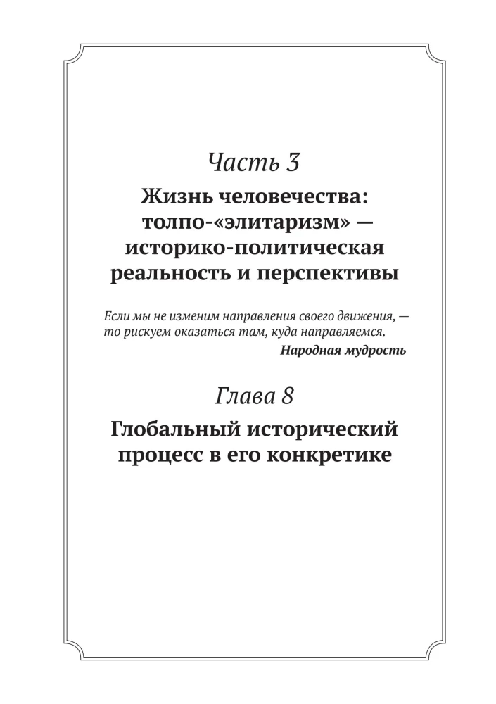 The Basics of Sociology (set of 4 volumes)