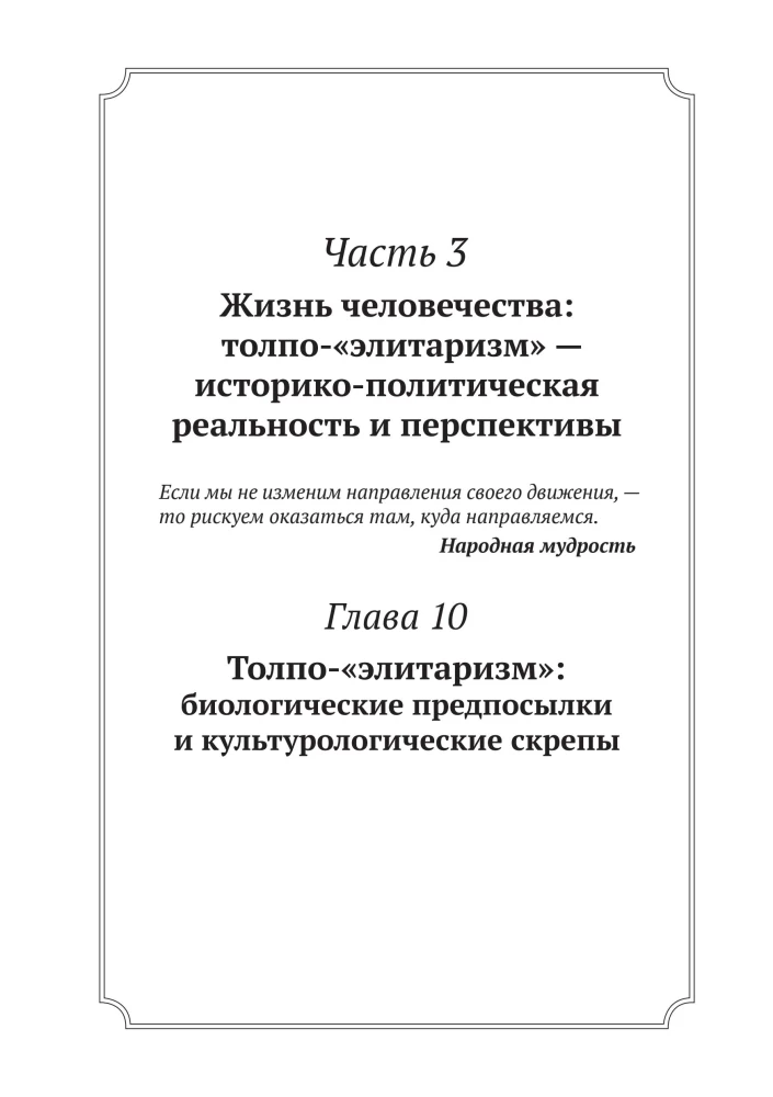 The Basics of Sociology (set of 4 volumes)