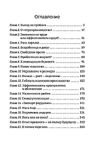 Ruch naprzód