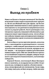 Ruch naprzód