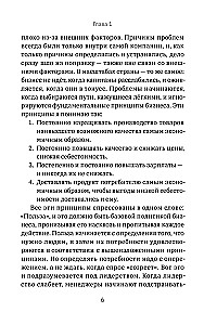 Ruch naprzód