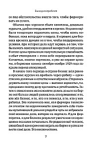 Ruch naprzód