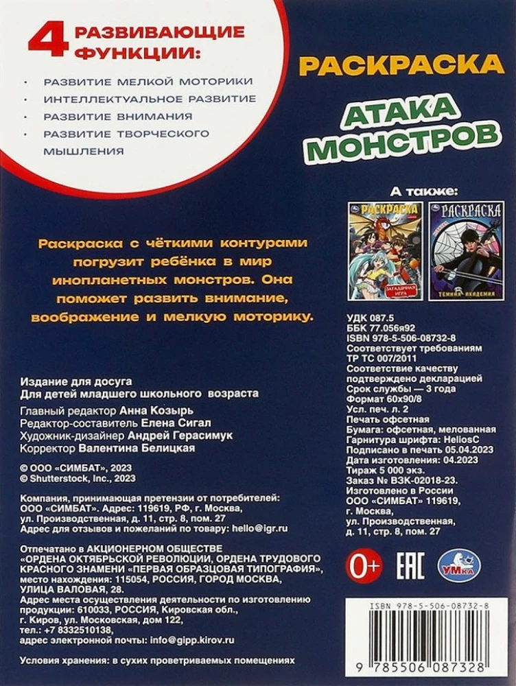 Kohutavate rünnak