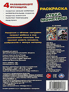 Kohutavate rünnak