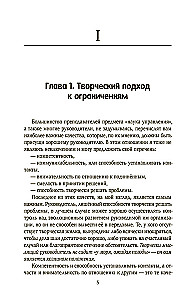 Sztuka rozwiązywania problemów