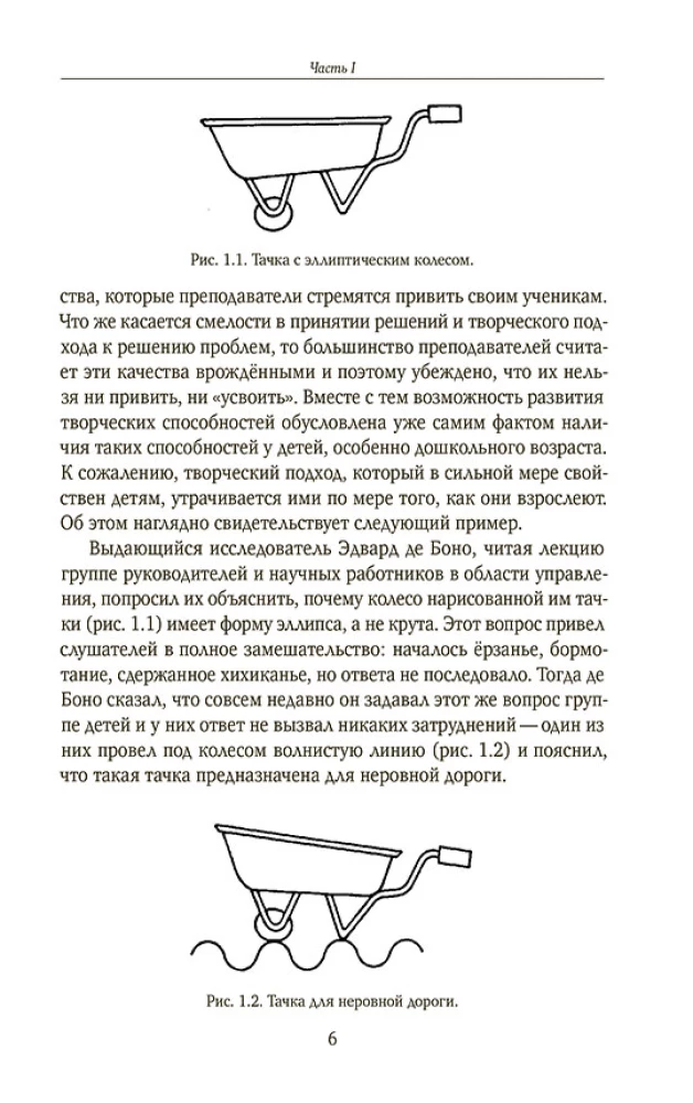 Sztuka rozwiązywania problemów