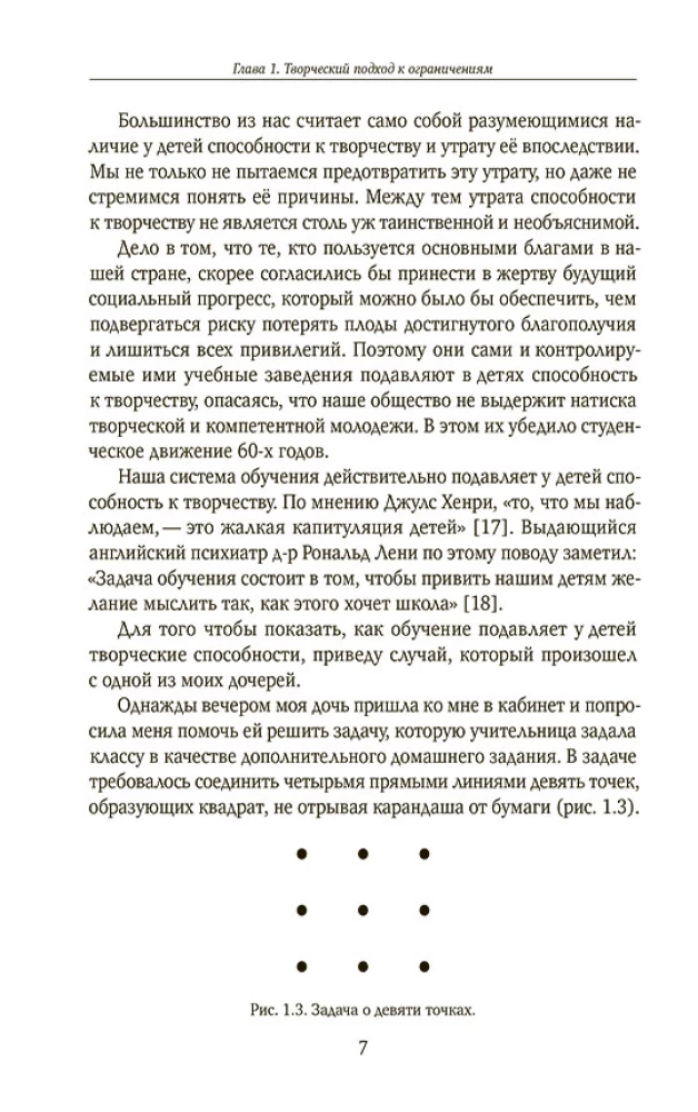 Sztuka rozwiązywania problemów