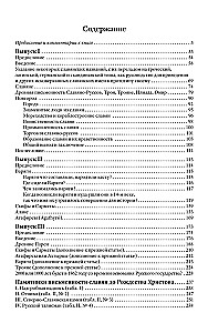 Najstarsza historia Słowian i Słowiano-Rusów