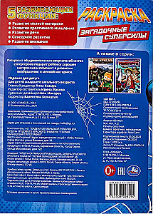 Müstilised supervermogen