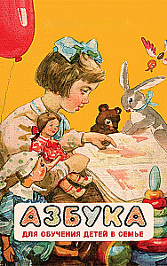 Alphabet for teaching children in the family