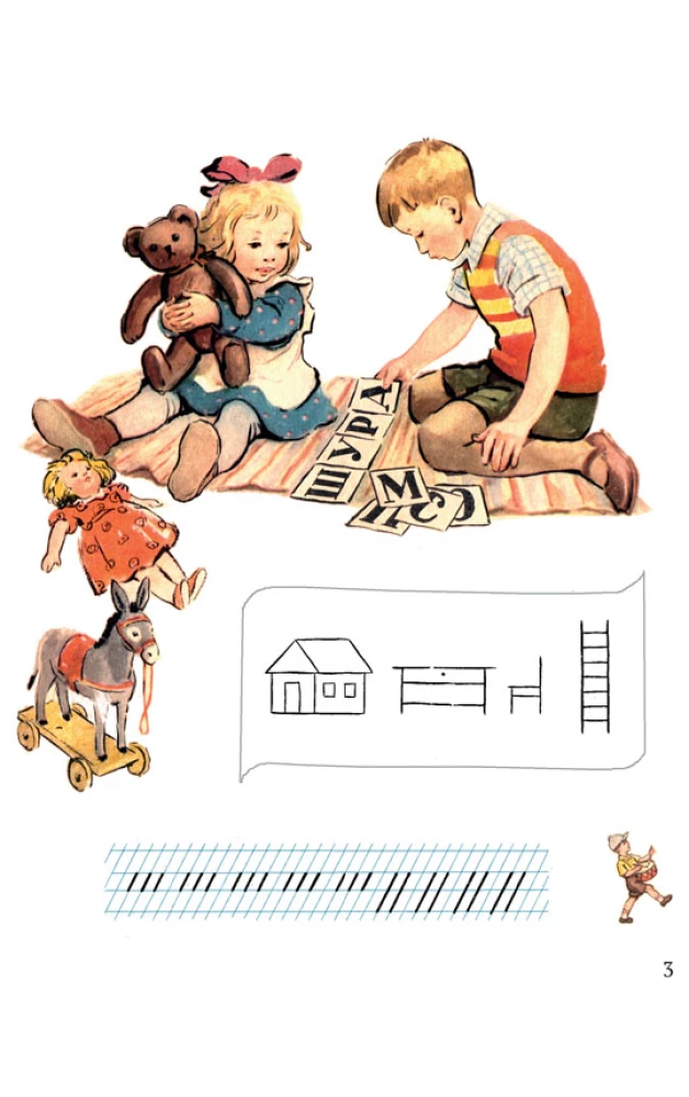 Alphabet for teaching children in the family