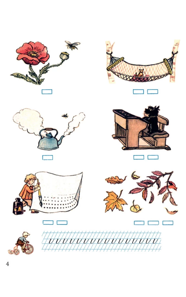 Alphabet for teaching children in the family