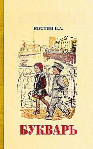 Abecadło