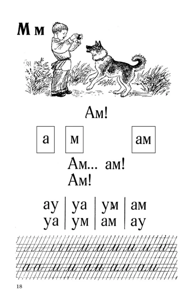 Abecadło