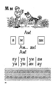 Abecadło