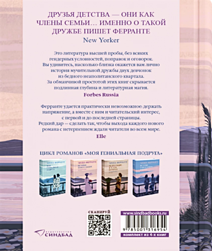 Zestaw 4 książek - Neapolitański kwartet (prezentowy)