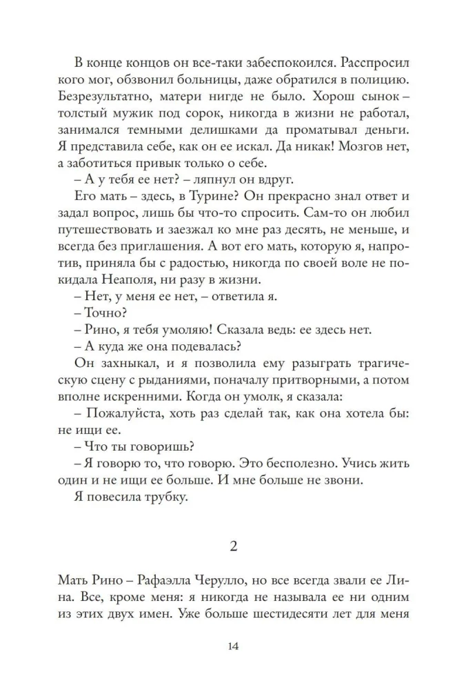Zestaw 4 książek - Neapolitański kwartet (prezentowy)