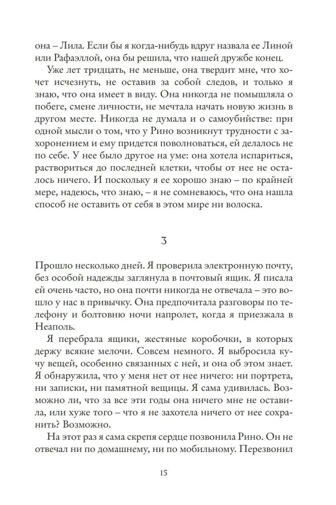 Zestaw 4 książek - Neapolitański kwartet (prezentowy)