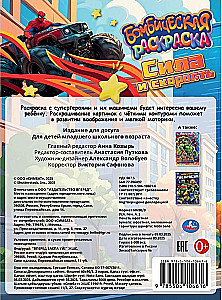 Jėga ir greitis