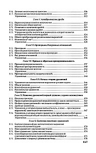 Elementarna algebra. Podręcznik do samokształcenia