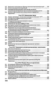 Elementarna algebra. Podręcznik do samokształcenia