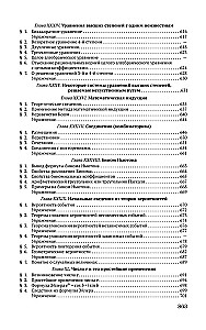 Elementarna algebra. Podręcznik do samokształcenia