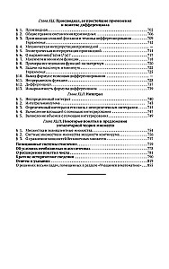 Elementarna algebra. Podręcznik do samokształcenia