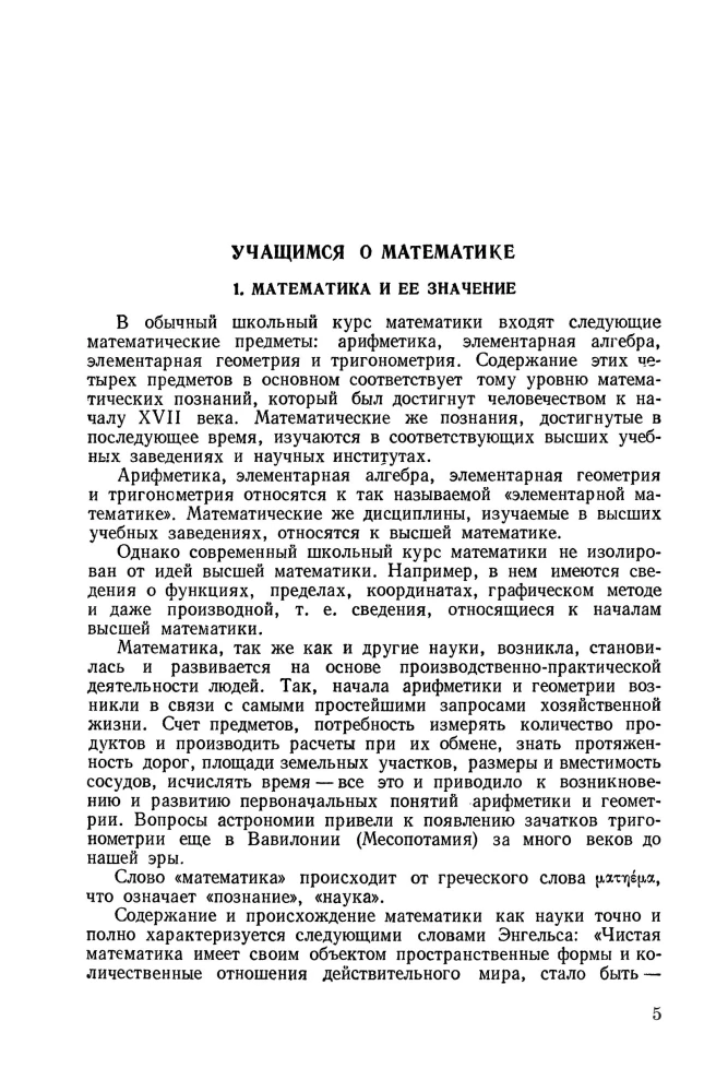 Elementarna algebra. Podręcznik do samokształcenia