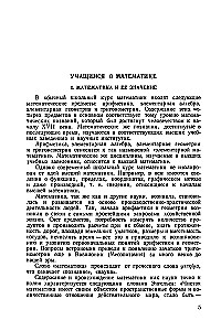 Elementarna algebra. Podręcznik do samokształcenia