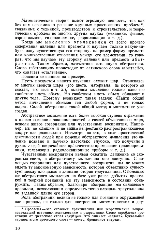 Elementarna algebra. Podręcznik do samokształcenia