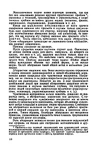 Elementarna algebra. Podręcznik do samokształcenia