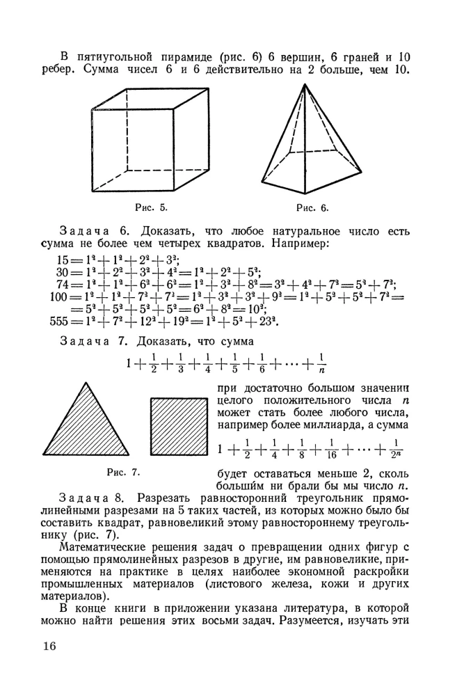 Elementarna algebra. Podręcznik do samokształcenia